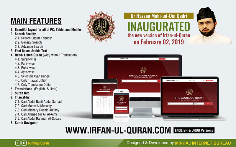 ڈاکٹر حسن محی الدین قادری نے عرفان القرآن کی نئی ویب سائٹ کا افتتاح کر دیا