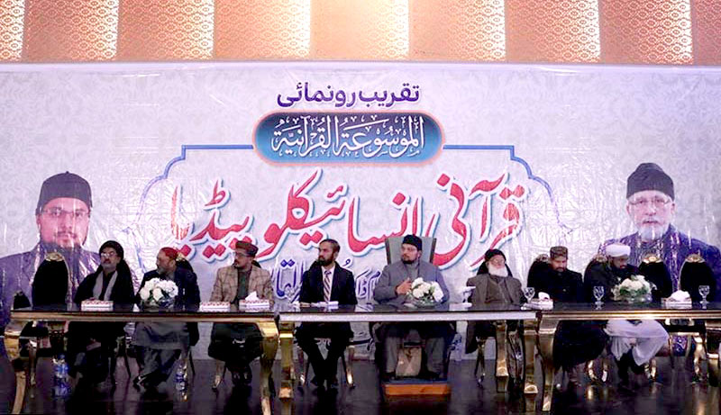جھنگ: قرآنی انسائیکلوپیڈیا کی تقریب رونمائی، ڈاکٹر حسین محی الدین قادری کا خطاب‎
