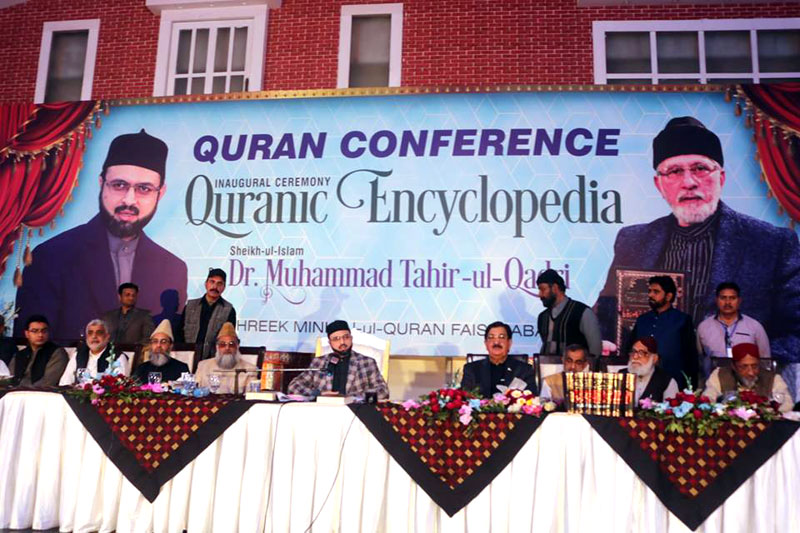 فیصل آباد: قرآن کانفرنس (بسلسلہ تقریب رونمائی قرآنی انسائیکلوپیڈیا)