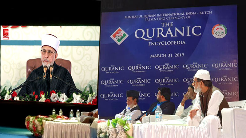 Kutch, India: Minhaj Youth League organizes presentation on the Quranic Encyclopedia
