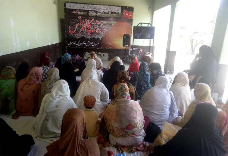 لودھراں: منہاج القرآن ویمن لیگ کے زیراہتمام سیدہ زینب بنت فاطمہ کانفرنس کا انعقاد