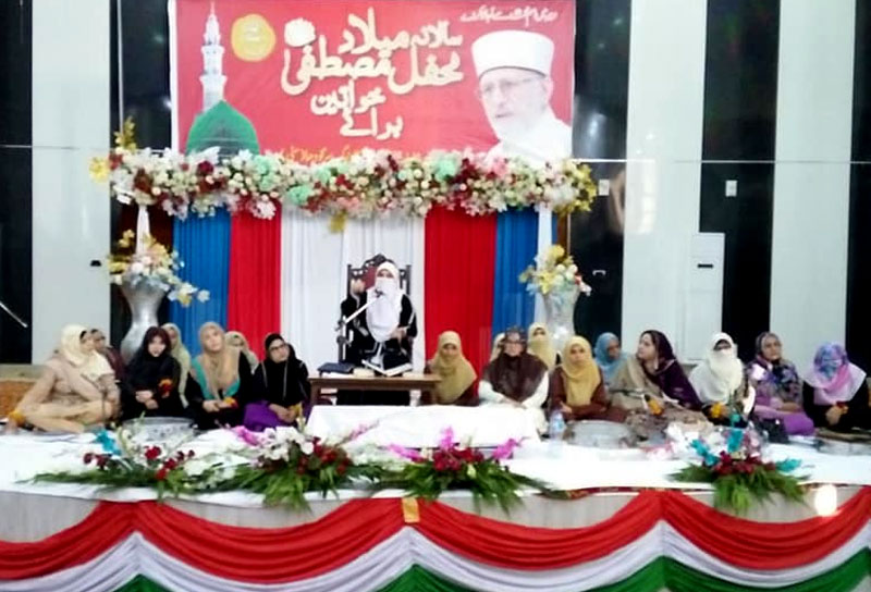 Sargodha: Minhaj-ul-Quran Women League organizes Seerah Conference