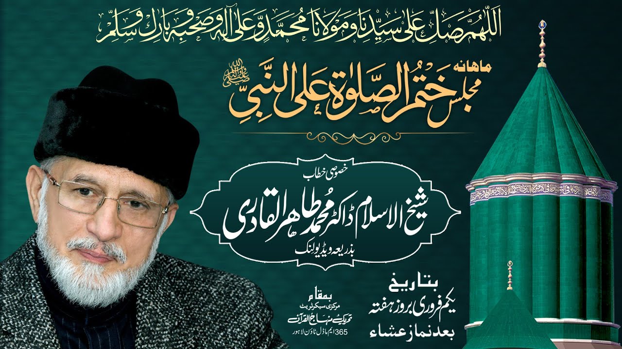 Shaykh-ul-Islam Dr Muhammad Tahir-ul-Qadri addresses Monthly Spiritual Gathering of Gosha-e-Durood
