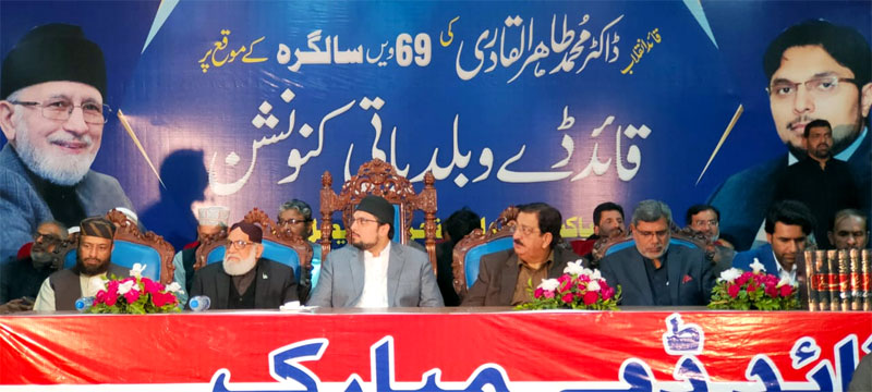 پاکستان عوامی تحریک فیصل آباد کے زیراہتمام قائد ڈے و بلدیاتی کنونشن