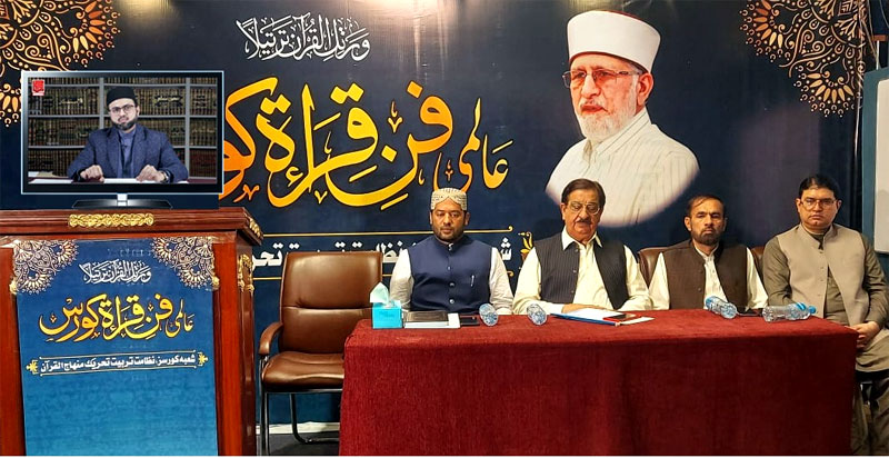 20-day International Quranic Recitation Course launched