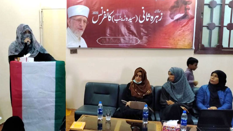 Sayyida Zaynab (sa) Conference held by MWL Karachi