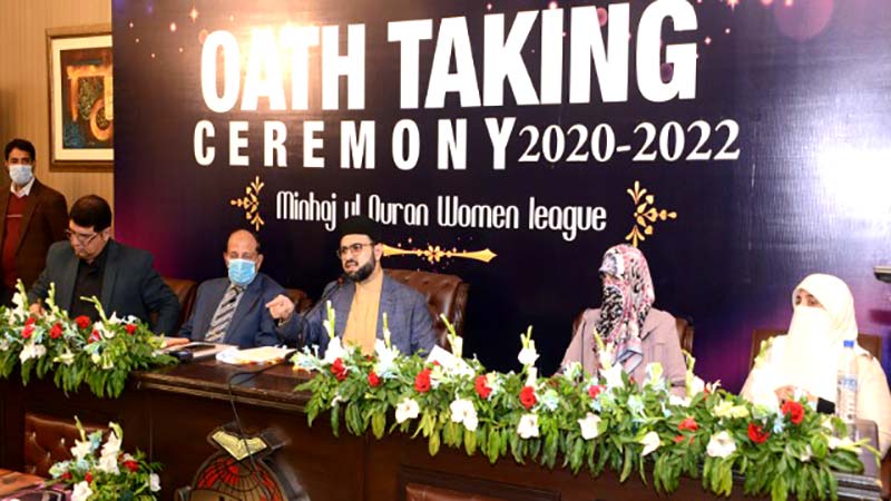 منہاج القرآن ویمن لیگ کی نئی تنظیم کی تقریب حلف برداری