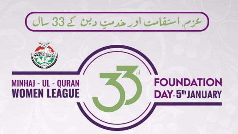 33rd Foundation Day of MWL