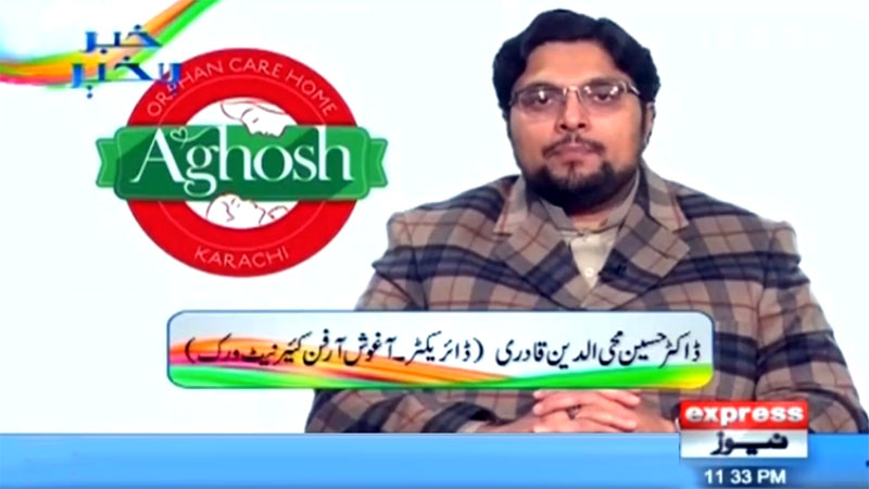 Dr Hussain Mohi ud Din Qadri's Interview | Aghosh Orphan Care Home | Khabar Bakhair | Express News | 26 January 2021