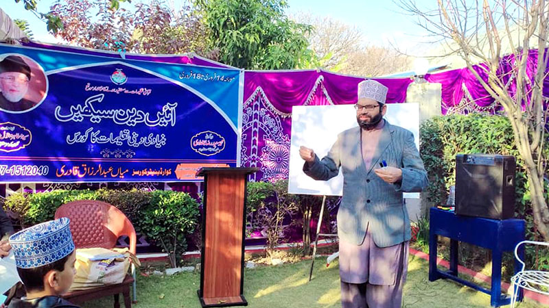 منہاج القرآن نظامت تربیت کے زیراہتمام مظفرآباد میں ’’آئیں دین سیکھیں‘‘ کورس