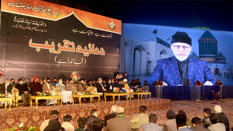 Prayer ceremony held to mark the 70th birthday of Shaykh-ul-Islam Dr Muhammad Tahir-ul-Qadri