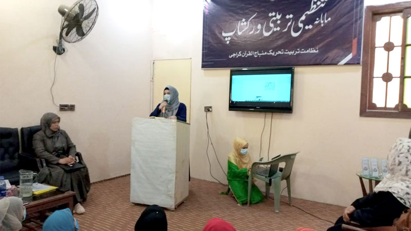 منہاج القرآن ویمن لیگ کراچی کے زیراہتمام تنظیمی و تربیتی ورکشاپ کا انعقاد