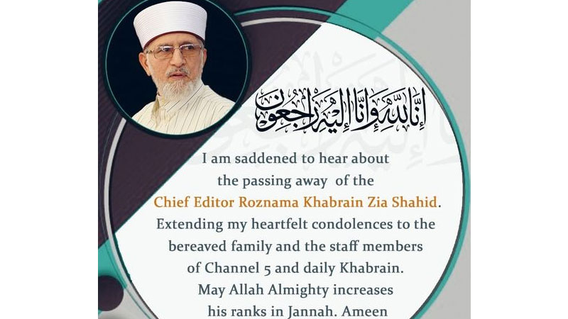 Shaykh-ul-Islam Dr Muhammad Tahir-ul-Qadri grieved over the death of Zia Shahid