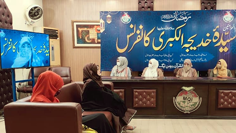 MWL holds Sayyida Khadija al-Kubra (R.A.) Conference on her death anniversary