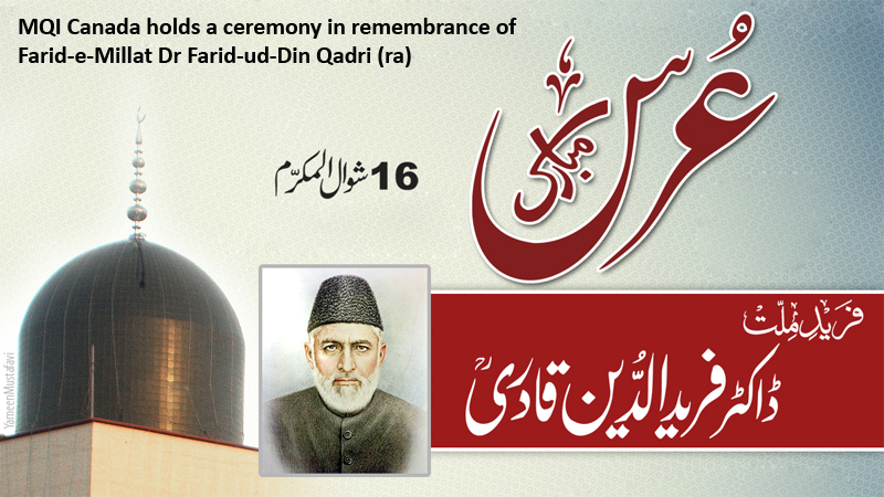 MQI Canada holds a ceremony in remembrance of Dr Farid-ud-Din Qadri (ra)