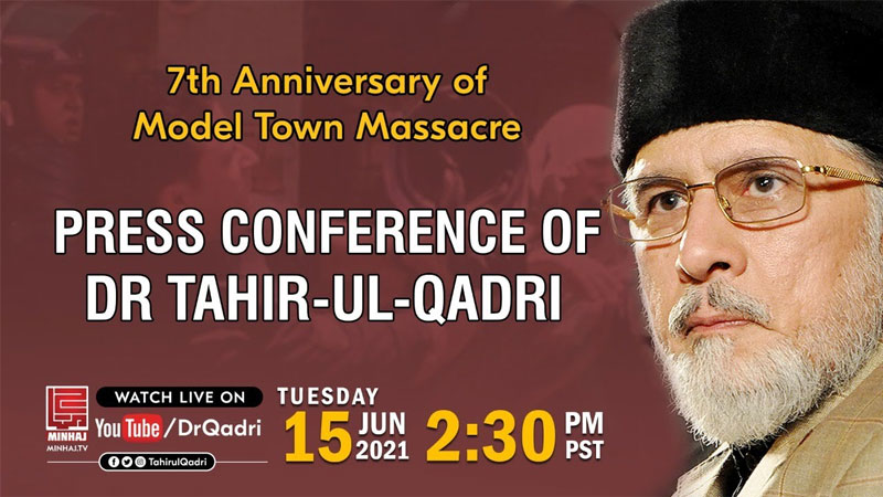 Shaykh-ul-Islam Dr Muhammad Tahir-ul-Qadri's press conference | 7th anniversary of Model Town Massacre