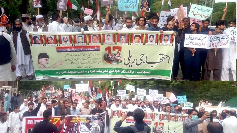 ہزارہ: پاکستان عوامی تحریک کا سانحہ ماڈل ٹاؤن کے انصاف کیلئے احتجاجی مظاہرہ