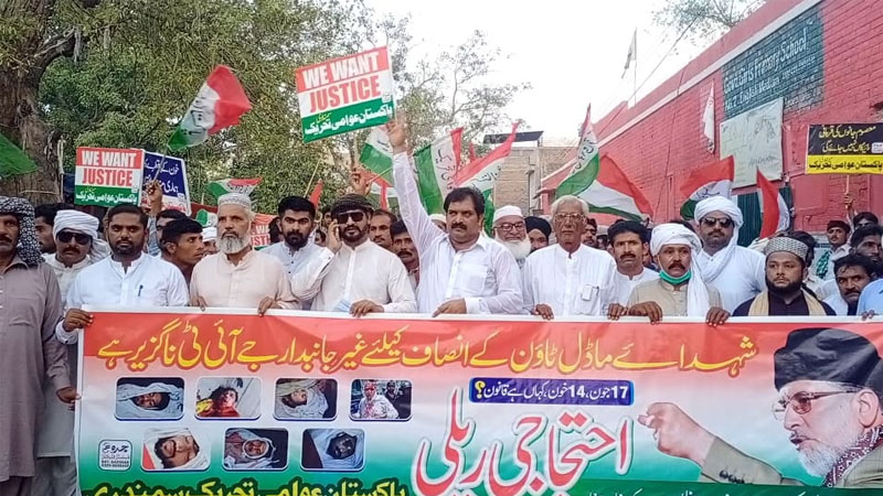 سمندری (فیصل آباد): پاکستان عوامی تحریک کا سانحہ ماڈل ٹاؤن کے انصاف کیلئے احتجاجی مظاہرہ