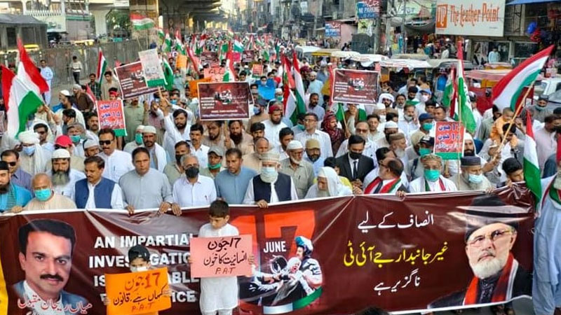 گوجرانوالہ: پاکستان عوامی تحریک کا سانحہ ماڈل ٹاؤن کے انصاف کیلئے احتجاجی مظاہرہ