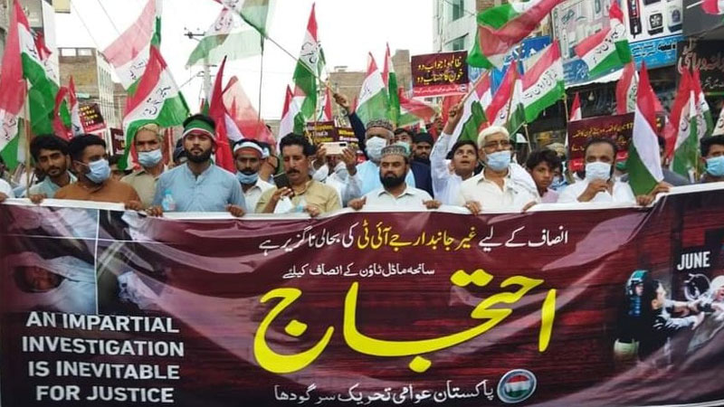سرگودھا: پاکستان عوامی تحریک کا سانحہ ماڈل ٹاؤن کے انصاف کیلئے احتجاجی مظاہرہ