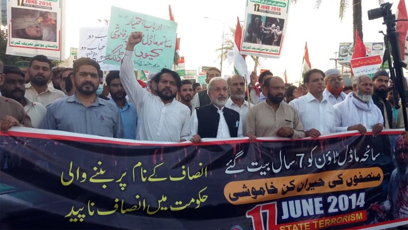 گجرات: پاکستان عوامی تحریک کا سانحہ ماڈل ٹاؤن کے انصاف کیلئے احتجاجی مظاہرہ