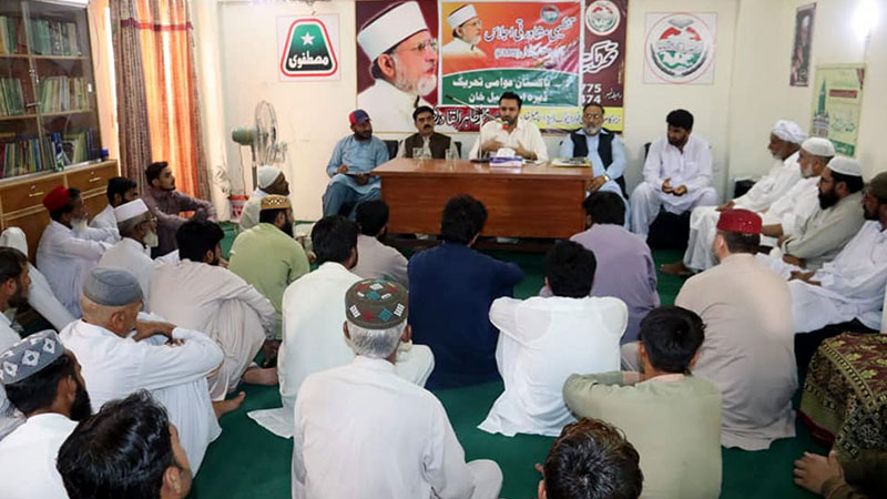 پاکستان عوامی تحریک کے پی کے ڈیرہ اسماعیل خان کا اجلاس