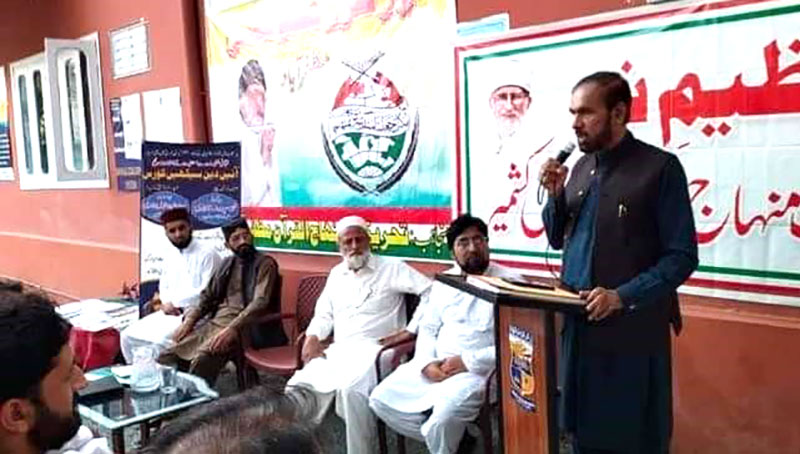 تحریک منہاج القرآن ضلع مظفرآباد جموں کشمیر کی تنظیم نو