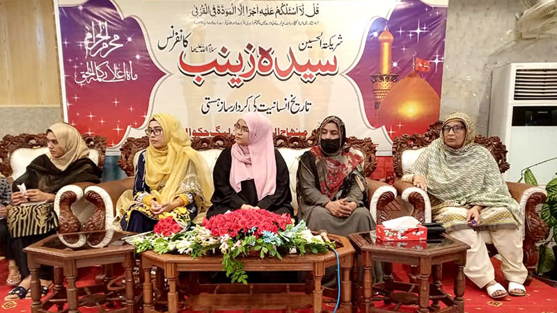 چکوال: منہاج القرآن ویمن لیگ کے زیراہتمام ’’سیدہ  زینب‘‘ سلام اللہ علیہا کانفرنس