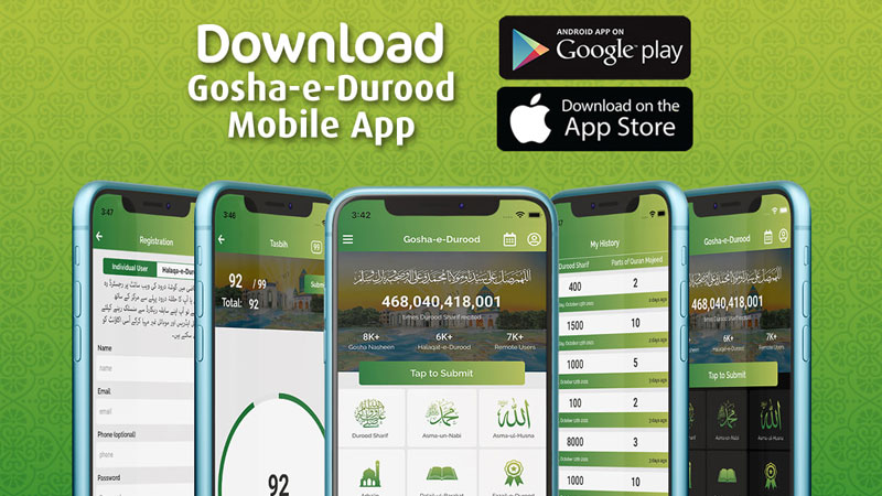 MQI launches Gosha-e-Durood mobile application