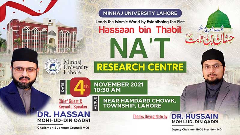 Hassaan bin Thabit Na‘t Research Centre established at Minhaj University Lahore