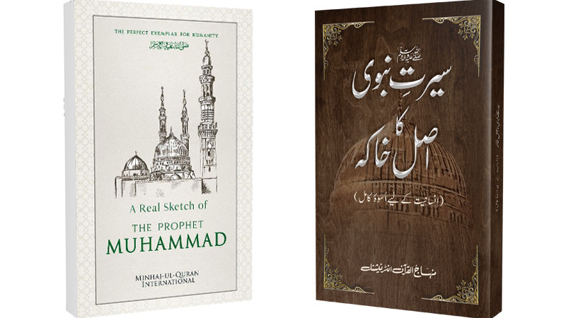 A book titled 'Sirat-e-Nabawi (pbuh) ka Asal Khakah (A Real Sketch of the Prophet Muhammad ﷺ)' published