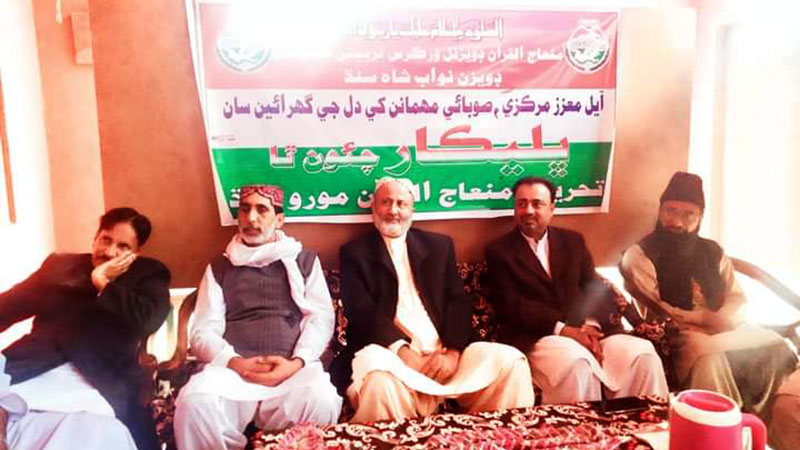 سندھ: مورو میں تحریک منہاج القرآن کے زیراہتمام ’’پیغام امن محبت‘‘ کانفرنس