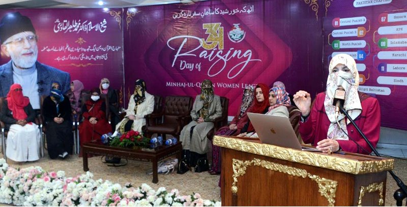 منہاج القرآن ویمن لیگ کا 34 واں یوم تاسیس انتہائی جوش و خروش سے منایا گیا
