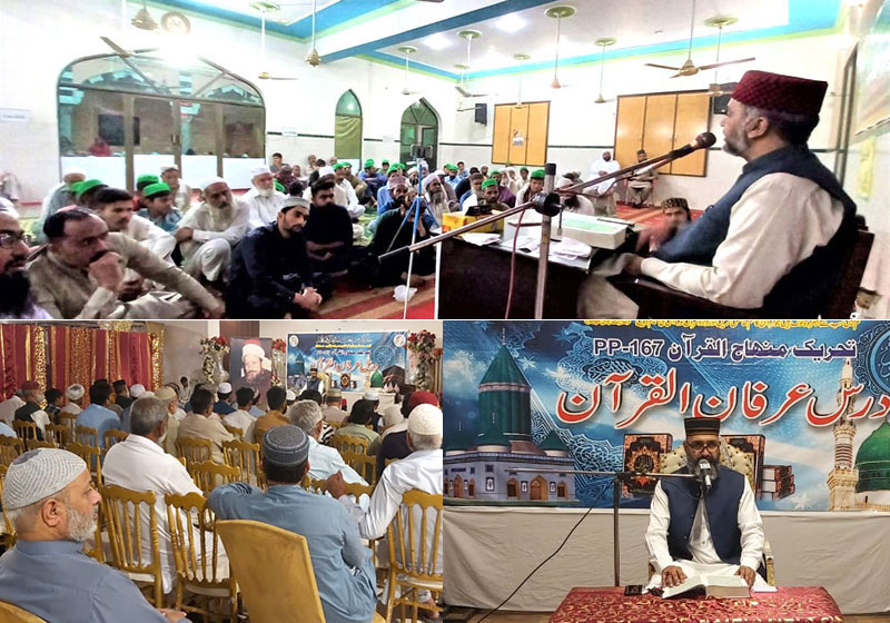 Countrywide Quranic lectures continue in the holy month of Ramadan