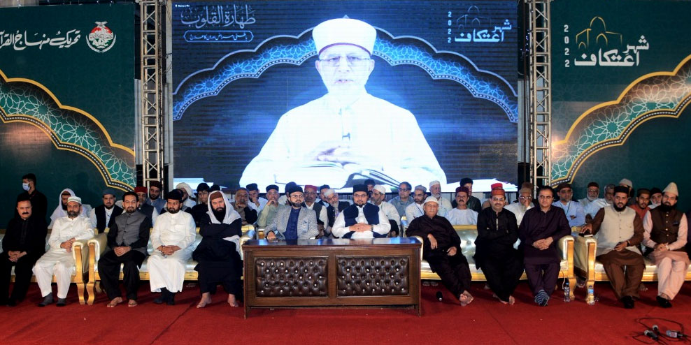 حسد کرنے والے پر جنت حرام کر دی جاتی ہے:  شیخ الاسلام کا شہراعتکاف میں 29ویں شب کے اجتماع سے خطاب