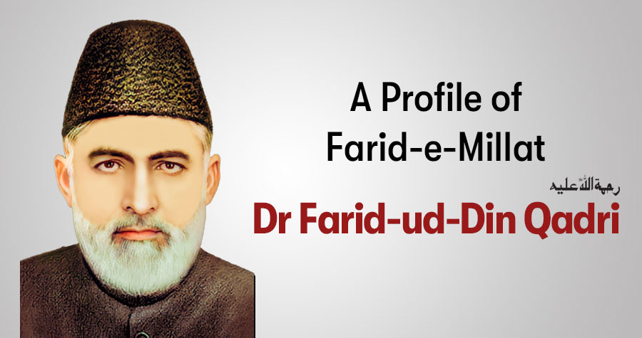 A Profile of Farid-e-Millat Dr Farid-ud-Din Qadri