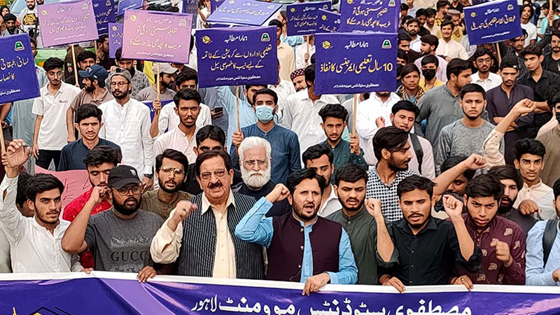 ایم ایس ایم لاہور کے زیراہتمام لاہور پریس کلب کے سامنے ”ایجوکیشن بجٹ مارچ“