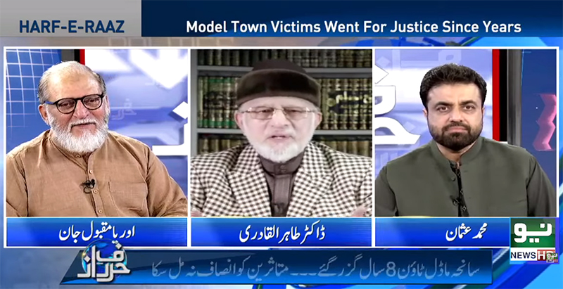 Dr. Tahir ul Qadri in Harf e Raaz with Orya Maqbool Jan | Model Town Massacre - 17 June | Neo News