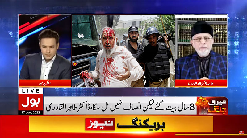 Dr Tahir-ul-Qadri revealed big secret | Model Town Incident | BOL News