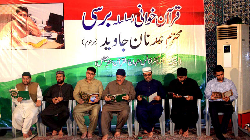 Dua ceremony held on 3rd anniversary of Adnan Javed