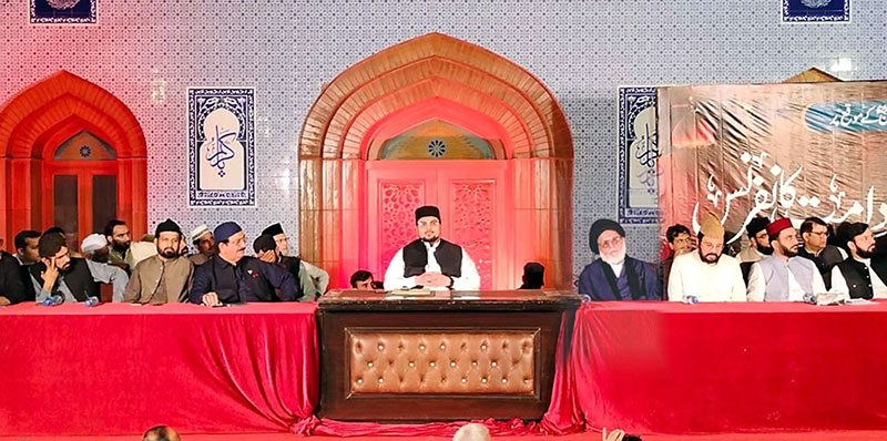 منہاج القرآن علماء کونسل کے زیراہتمام ’’پیغام امام حسین علیہ السلام اور اتحاد امت کانفرنس‘‘ - محرم الحرام 2022