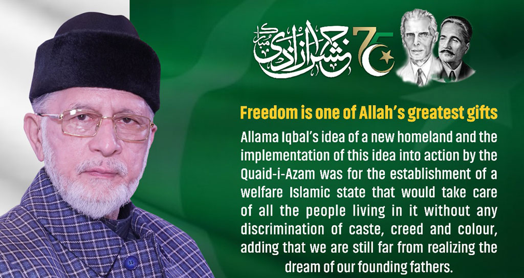 Freedom is one of Allah’s greatest gifts: Shaykh-ul-Islam Dr Muhammad Tahir-ul-Qadri | 14 August 2022