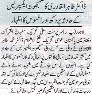 Minhaj-ul-Quran  Print Media CoverageDaily Sarzameen Page: 2