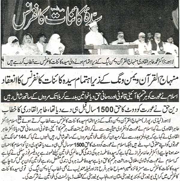 Minhaj-ul-Quran  Print Media CoverageDaily Al-Jarida Page: 2