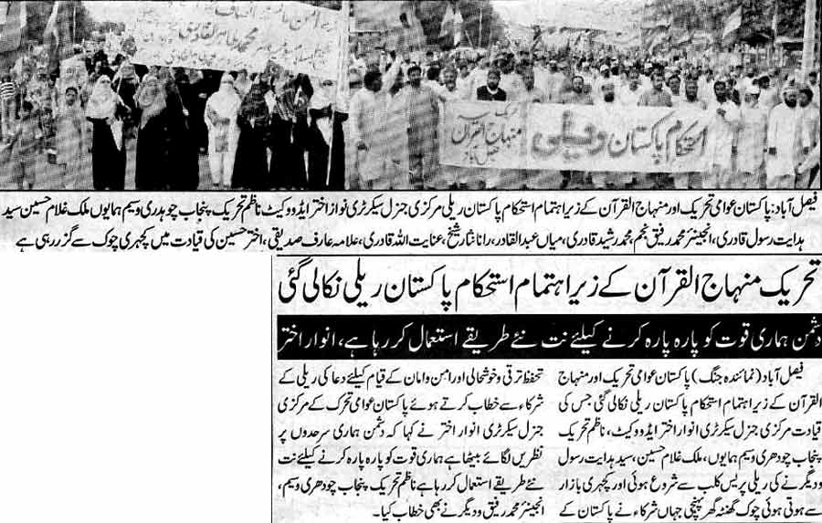 Minhaj-ul-Quran  Print Media CoverageDaily Jang (Faisalabad News)