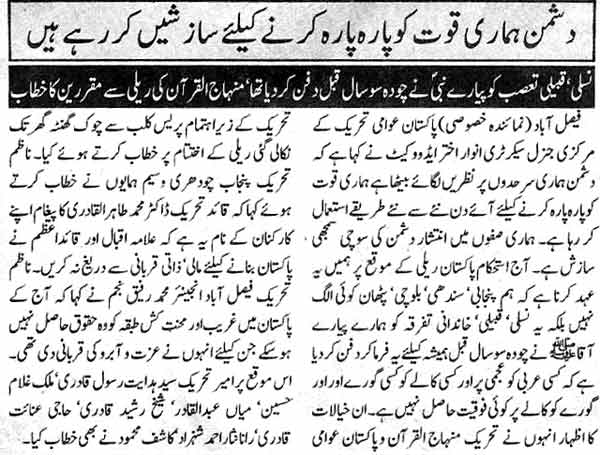 Minhaj-ul-Quran  Print Media CoverageDaily Nawa i Waqt  (Faisalabad News)