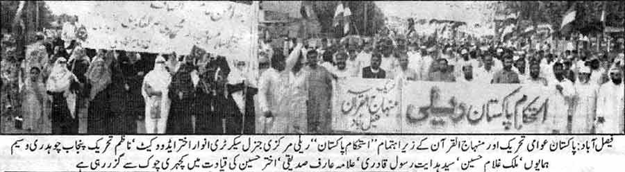 Minhaj-ul-Quran  Print Media CoverageDaily Pakistan  (Faisalabad News)