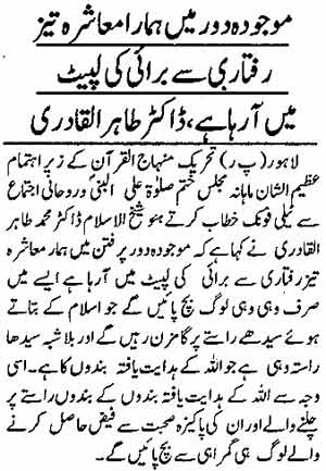 Minhaj-ul-Quran  Print Media CoverageDaily Jurat Page: 4