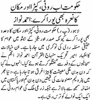 Minhaj-ul-Quran  Print Media CoverageDaily Ausaf Page: 9