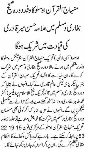 تحریک منہاج القرآن Minhaj-ul-Quran  Print Media Coverage پرنٹ میڈیا کوریج Daily Sahafat Page: 3